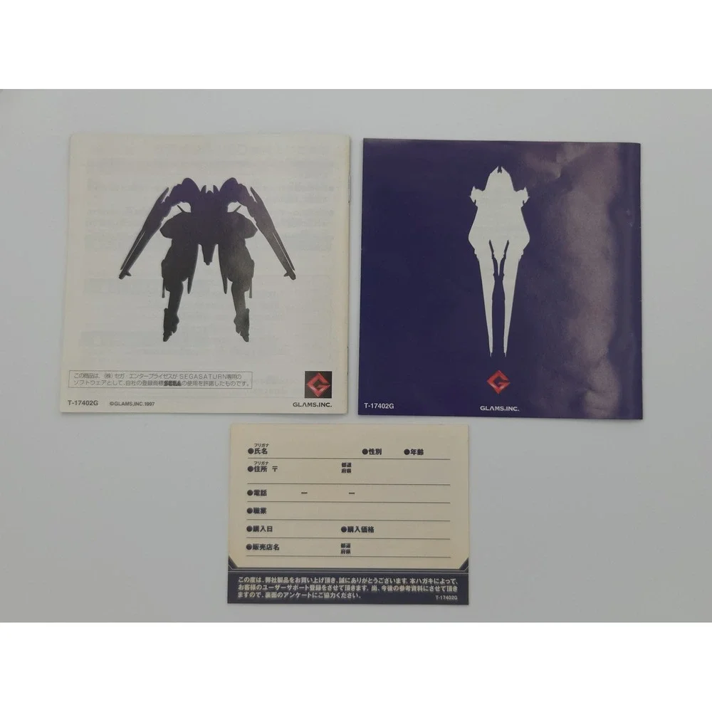 Quovadis 2: Wakusei Kyoushuu Ovan Ray - Sega Saturn (Japan) - CIB w/ Reg Card